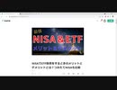 NISA&ETF投資!!メリットとデメリットをチェック【つみたてNISAもあり】