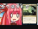 【MTGA】帰ってきたクソデッカー茜ちゃん その14【ボイスロイド実況】