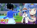 【シャドウバースチャンピオンズバトル】友と描く～影 払い詩～part27【実況】