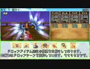 【DQ8】ドロップアイテム全回収の旅 残り9個から【前半】