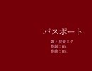 07.パスポート feat.初音ミク