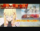 《実況》　この素晴らしい世界に祝福を！　1期6話