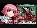 【MTGＡ】巨怪な略奪者、茜ちゃんの疾風トランプル【VOICEROID実況】