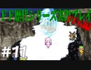 ファイナルファンタジー歴代シリーズを実況プレイ‐FF6編‐【11】