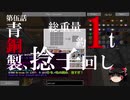 【minecraft】忙しい人のための Greg tech 6: Part 5【ゆっくり実況】