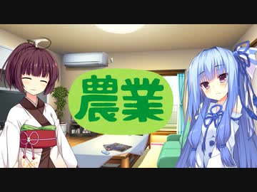 【育苗機準備】お米を作ろう！その１【VOICEROID解説】