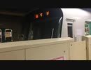 札幌市営地下鉄南北線 5000系 大通駅加速