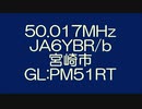 【アマチュア無線】50.017MHz JA6YBR/b 宮崎県宮崎市のビーコン(2015.07.25)