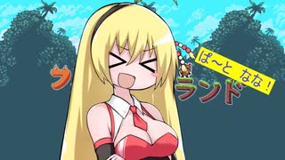 【フォクシーランド】マキちゃんフォクシーランドをやるらしい。ぱ～と　なな