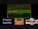 DQVIII【3DS】#4 火を吐く鼠