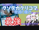 【紙束】もし基本セット2021のクソデカクリコマが普通の重さだったら【#20】
