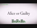 【ニコカラ】Alice or Guilty (off)