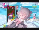 小春六花のサクッとテトリス40ライン Part2 【CevioAI 小春六花】