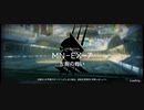 マリア・ニアールイフリータチャレンジ　MN EX-7(強襲)(4/19)