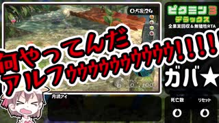 人気の ピクミン3デラックス 動画 1 768本 ニコニコ動画