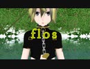【MMD】Tda式改変鏡音レン(鋼音レン)くんで flos