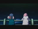 MAD ゆるキャン△S2 旅の終わり、はるのとなり