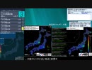 [アーカイブ]最大震度3　トカラ列島近海　深さ20km　M3.7