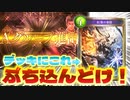 【 シャドバ 】ん？もしかしてガチか？！ぼっちドラゴンに〝紅蓮の凍結〟ぶち込んどけばAグループ進出も余裕(死に物狂い)【 Shadowverse シャドウバース 】