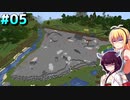 初心者クラフターダウナーマキの露天掘りしたいマイクラ適当プレイ#5