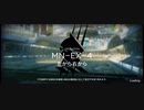 マリア・ニアールイフリータチャレンジ　MN EX-4(強襲)(4/19)