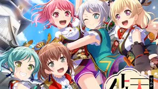 【BanG Dream!】天下トーイツ A to Z☆【Pastel＊Palettes】