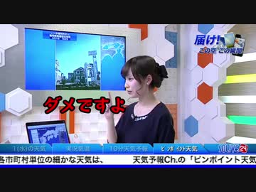 生放送中のあやちに衝撃走る