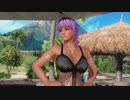 【DoaX3F】着替え成功 あやね 042021
