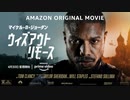 映画『Without Remorse／ウィズアウト・リモース』予告編 #2