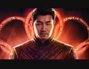 映画『Shang-Chi and the Legend of the Ten Rings（シャン・チー／テン・リングスの伝説）』特報