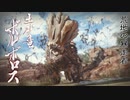 【mhr】part11 モンスターハンターrise実況プレイ★3泥沼の土砂竜【ﾓﾝﾊﾝﾗｲｽﾞ】