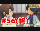 【実況】この町にはルールがあるらしい【牧場物語オリーブタウンと希望の大地】#56(終)