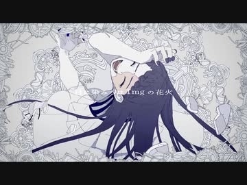 ギラギラ 歌ってみた / ハイダミオ