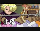【PS2】太正桜に浪漫の嵐　第17話【サクラ大戦実況プレイ】