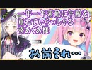 紫咲シオンからの誕生日のお手紙に感動できなかった湊あくあ【ホロライブ切り抜き】
