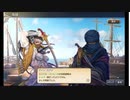 大航海時代V　航海士の追憶　～Road to Zipang~ その16