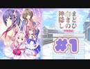【実況】まどひ白きの神隠し -体験版-　#1【エロゲ】