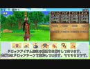 【DQ8】ドロップアイテム全回収の旅 残り9個から【後半】