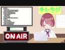 チレンちゃんの可愛い台パン