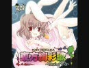 【東方】夜雀の独奏会（ミスティアオンリー）②