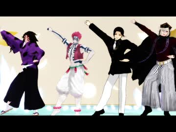 【鬼滅のMMD】You make me happy【無惨様と上弦壱弐参】