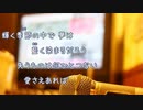 [キー変更：－３　オフボSPC]　君がいたから　/　FIELD OF VIEW　(offvocal　歌詞：あり /　ガイドメロディーなし)