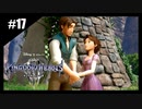 絆を紡ぐ物語　キングダムハーツ3【実況】part17