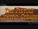 黄金の三兄弟 / Tre pistole contro Cesare : cover