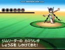 【ポケモンBW2】VSカミツレ その1【チート】