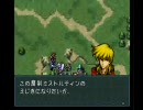 ファイアーエムブレム聖戦の系譜　平民の底力　三章その３