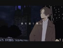 星を追う僕ら feat.limonium.