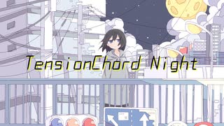 テンションコードナイト/初音ミク