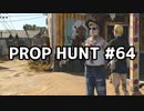【実況】PROP HUNTを遊び尽くす #64【COD:BOCW】