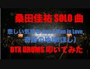 電子ドラム配信 DTX LIVE 「桑田佳祐 SOLO 曲 」